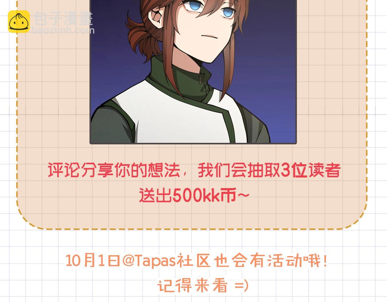 三歲開始做王者 - 第5季第161話 奇怪的測試(5/5) - 2