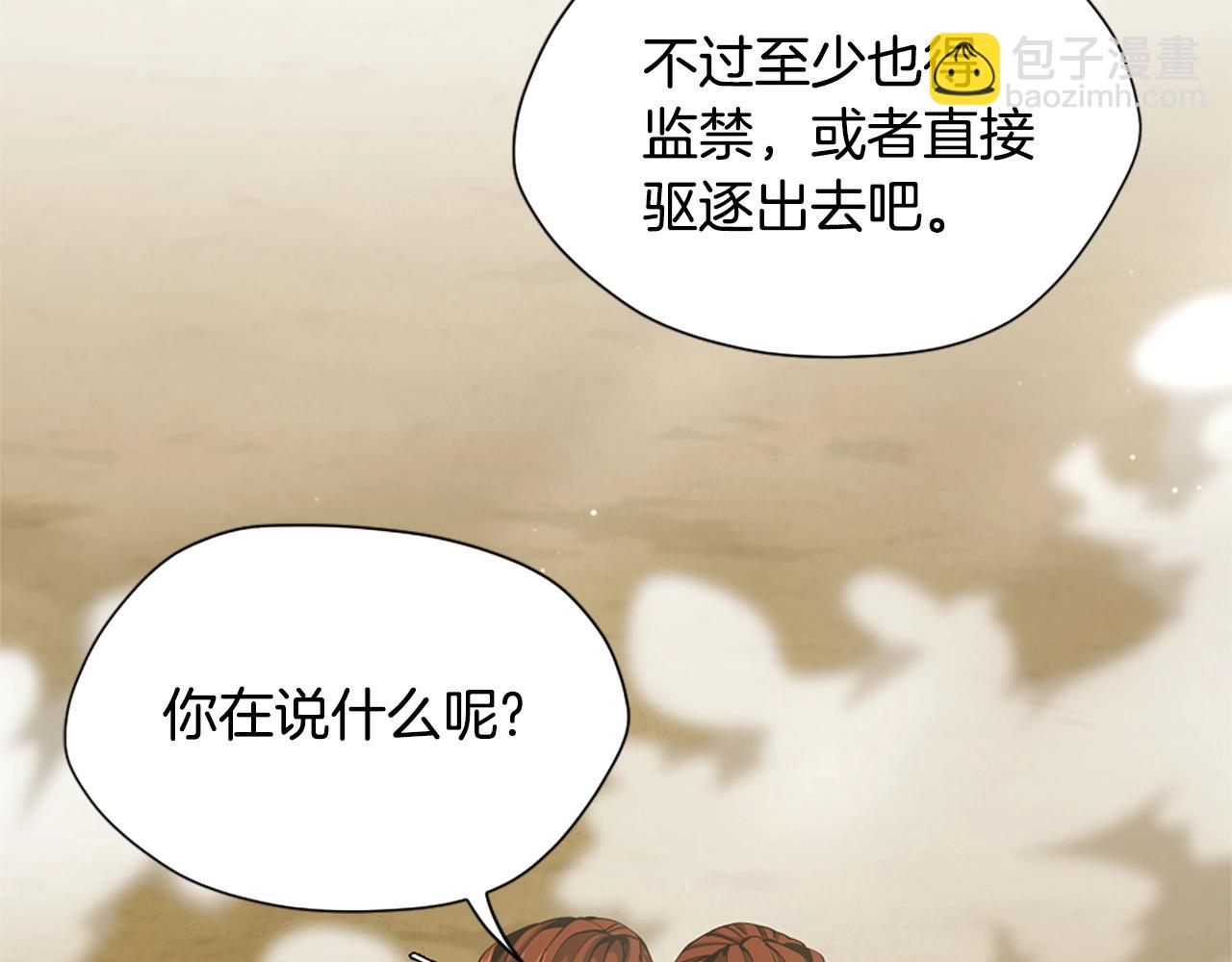 三歲開始做王者 - 第5季第161話 奇怪的測試(1/5) - 8