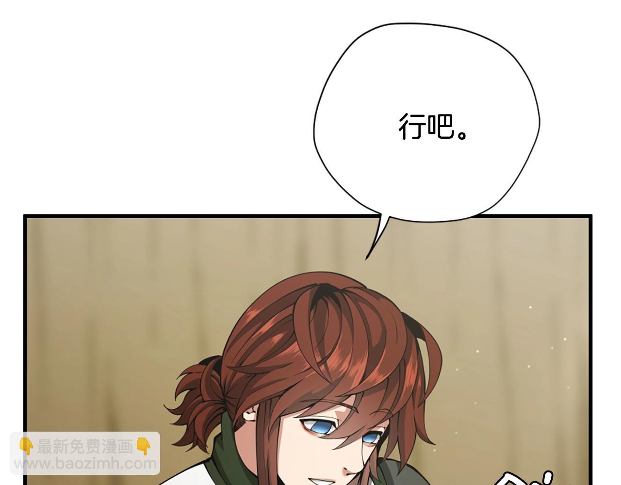 三歲開始做王者 - 第5季第161話 奇怪的測試(2/5) - 6