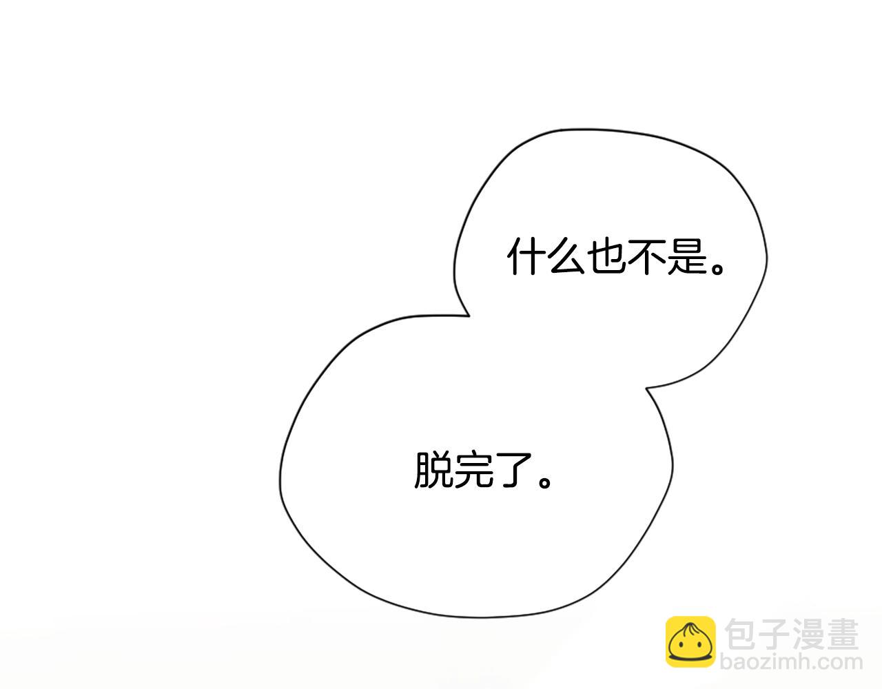 三歲開始做王者 - 第5季第161話 奇怪的測試(2/5) - 2