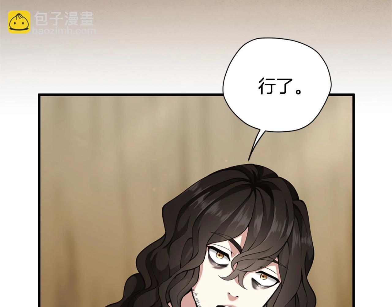 三歲開始做王者 - 第5季第161話 奇怪的測試(2/5) - 2