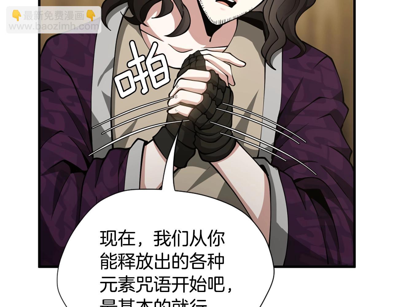 三歲開始做王者 - 第5季第161話 奇怪的測試(2/5) - 3