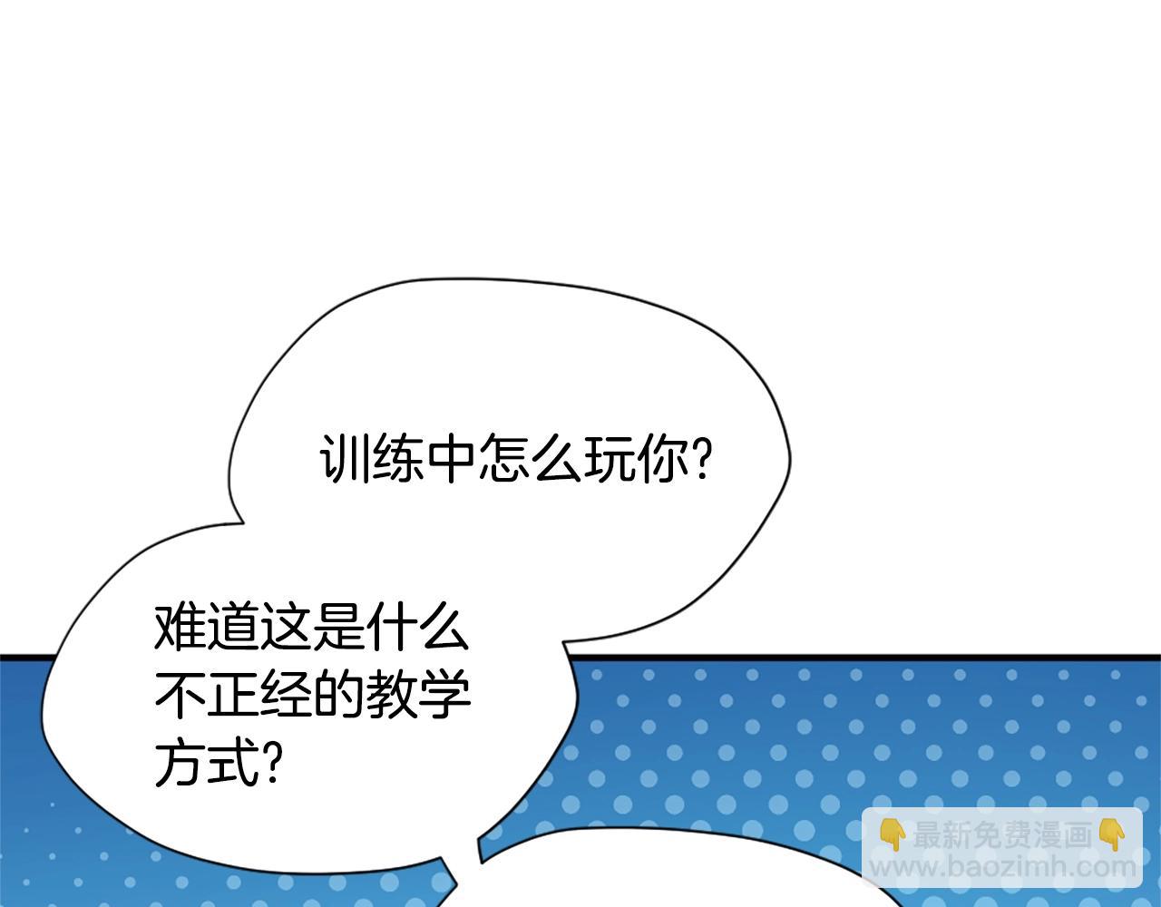 三歲開始做王者 - 第5季第163話 一年(3/6) - 1