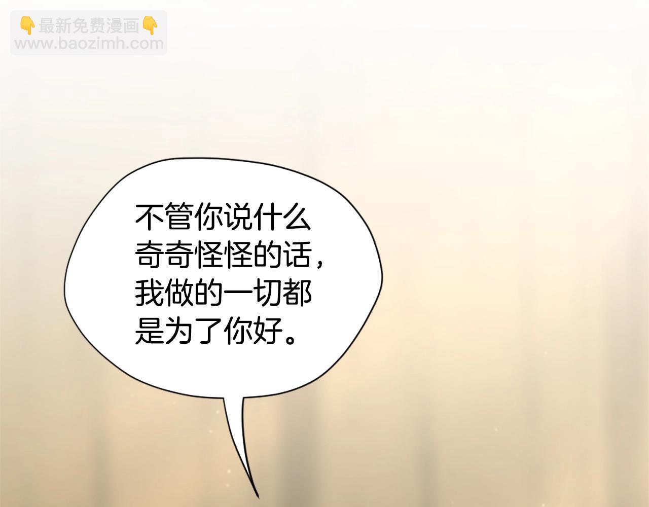 三歲開始做王者 - 第5季第163話 一年(3/6) - 4