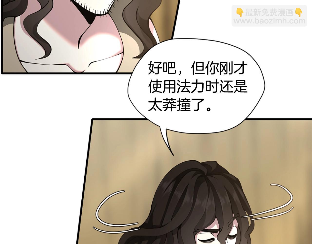 三歲開始做王者 - 第5季第163話 一年(3/6) - 3