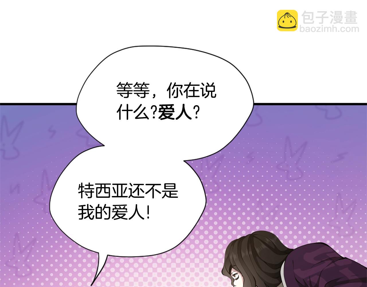 三歲開始做王者 - 第5季第163話 一年(3/6) - 6