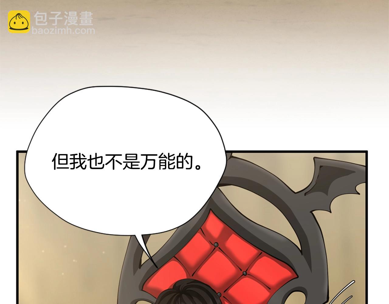 三歲開始做王者 - 第5季第163話 一年(3/6) - 1