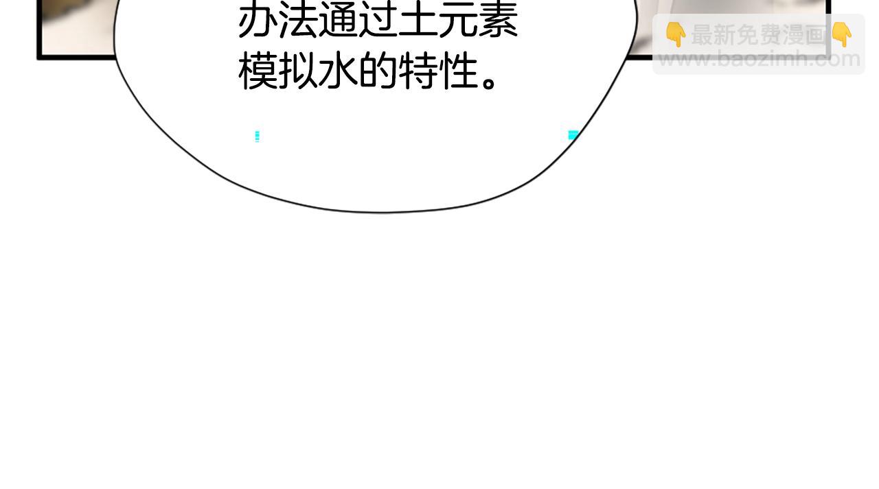 三歲開始做王者 - 第5季第163話 一年(3/6) - 3