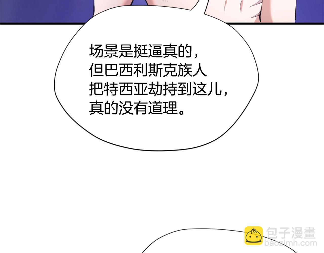 三歲開始做王者 - 第5季第163話 一年(3/6) - 8