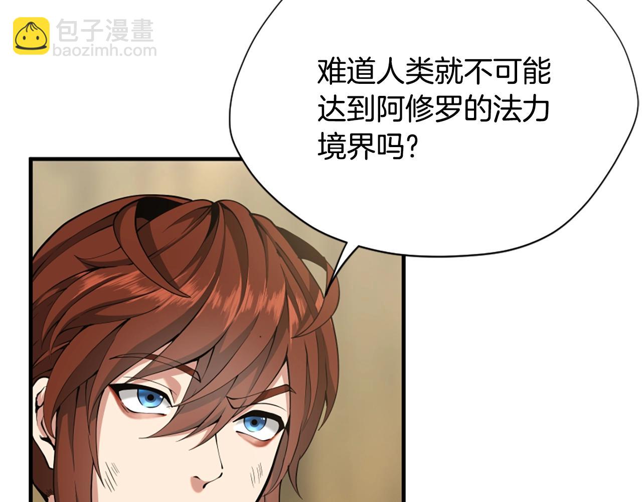 三歲開始做王者 - 第5季第163話 一年(3/6) - 1