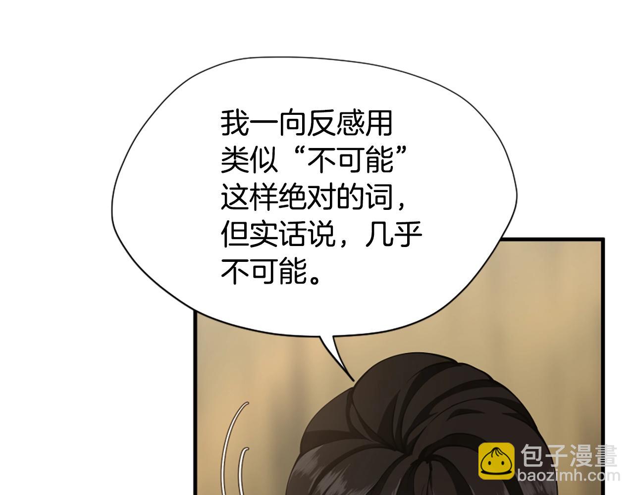 三歲開始做王者 - 第5季第163話 一年(3/6) - 3