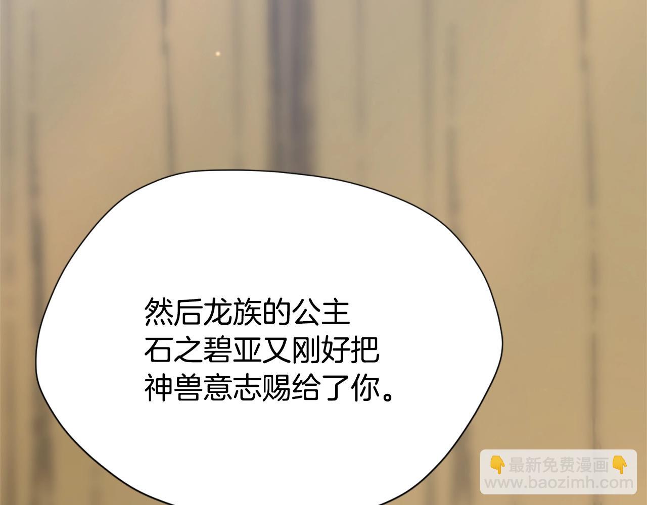 三歲開始做王者 - 第5季第163話 一年(3/6) - 2