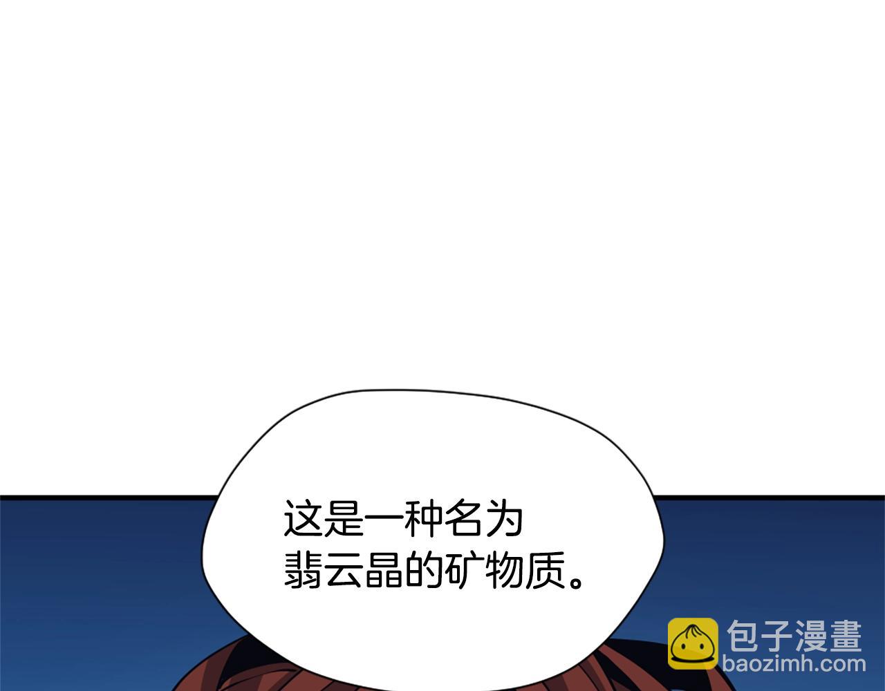 三歲開始做王者 - 第5季第163話 一年(4/6) - 5