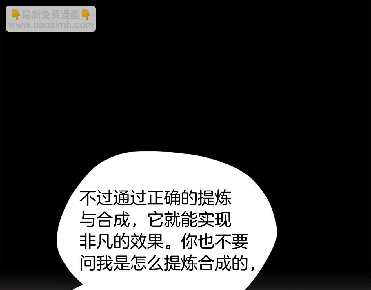 三歲開始做王者 - 第5季第163話 一年(4/6) - 8