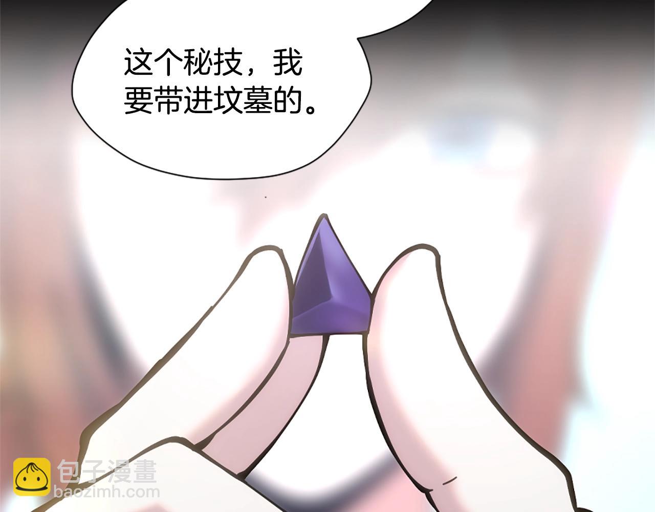 三歲開始做王者 - 第5季第163話 一年(4/6) - 1