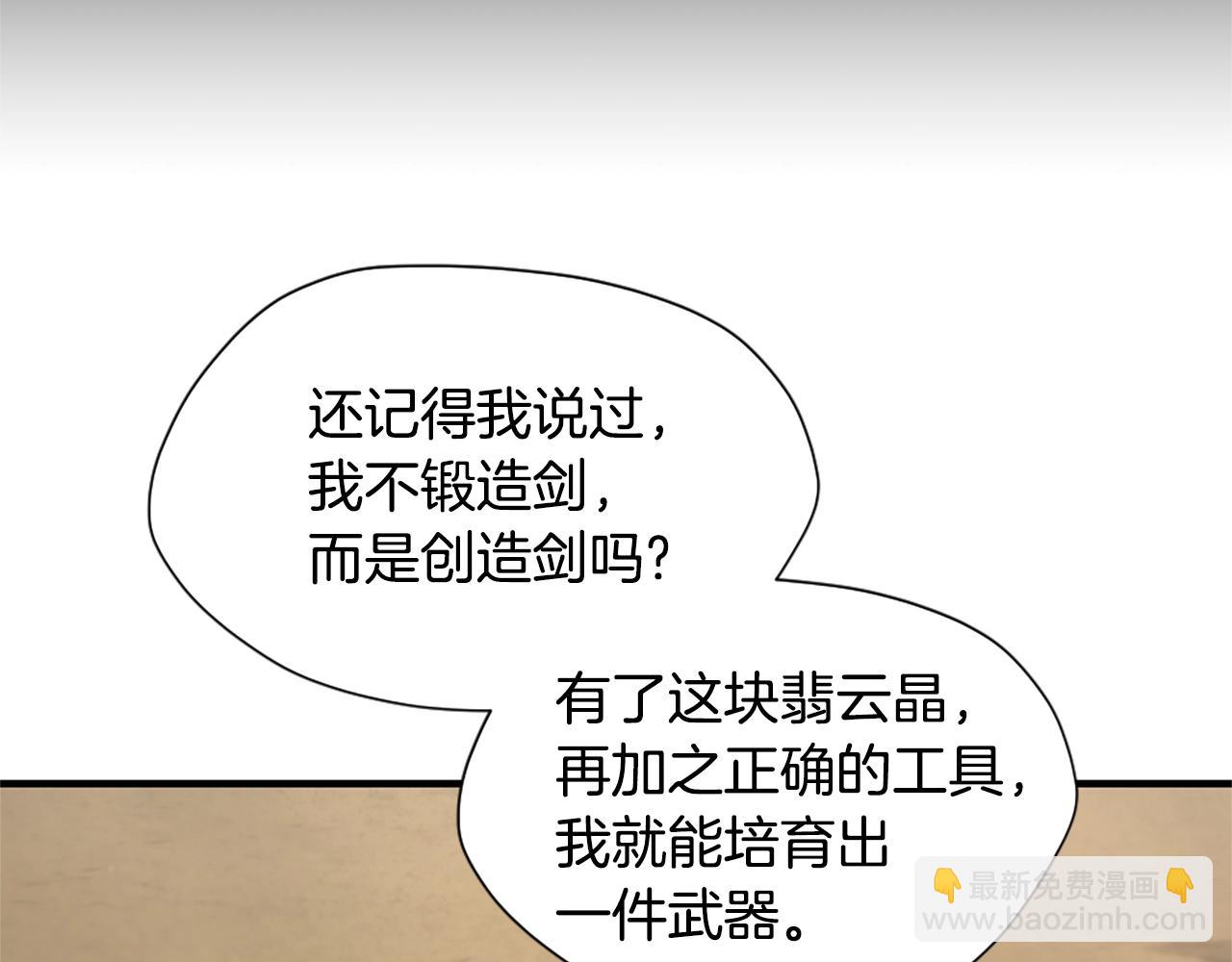 三歲開始做王者 - 第5季第163話 一年(4/6) - 3