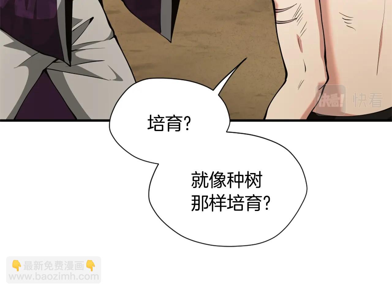 三歲開始做王者 - 第5季第163話 一年(4/6) - 5