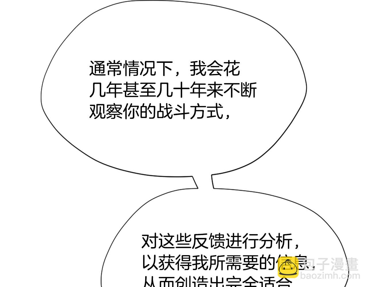 三歲開始做王者 - 第5季第163話 一年(4/6) - 1