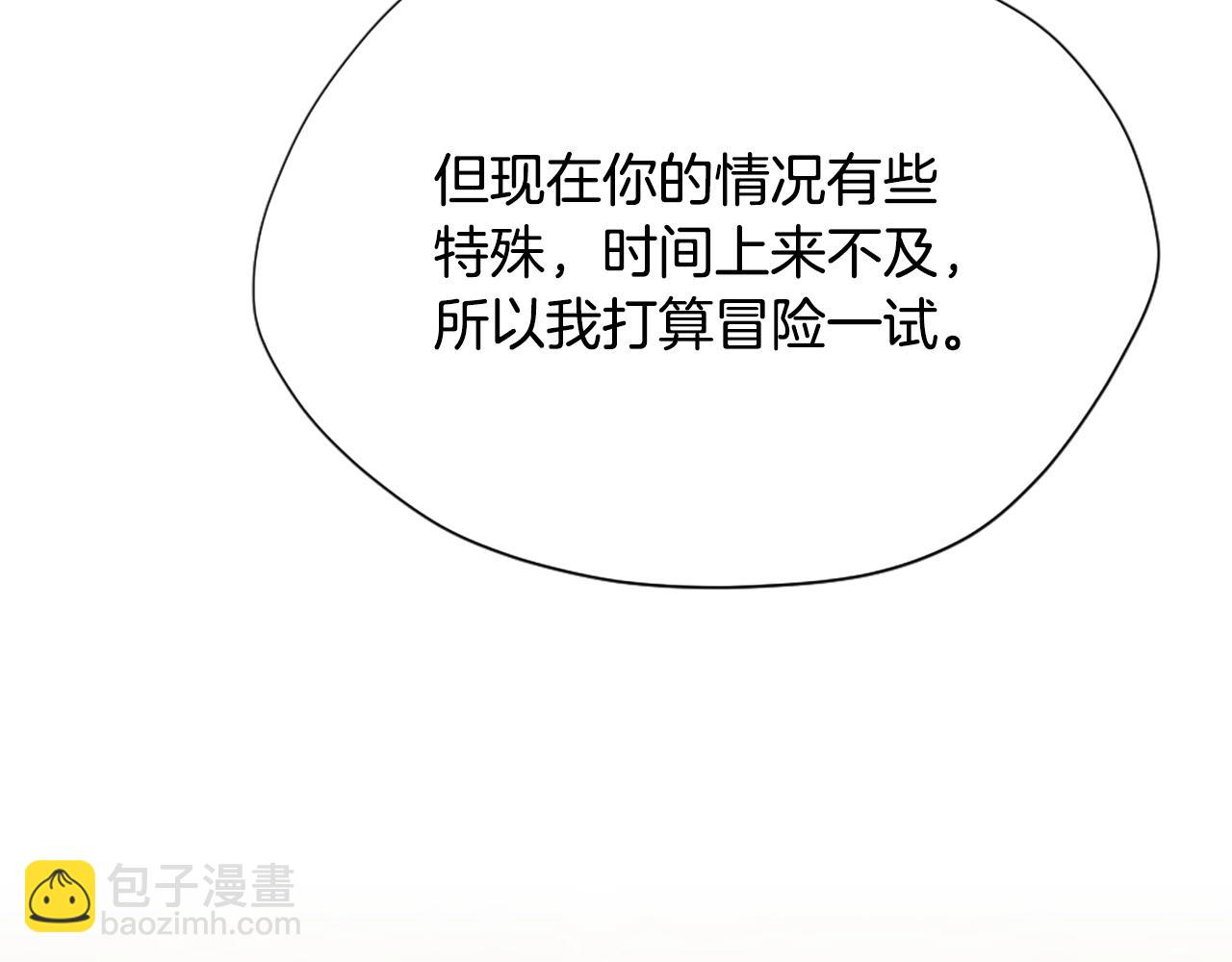 三歲開始做王者 - 第5季第163話 一年(4/6) - 4