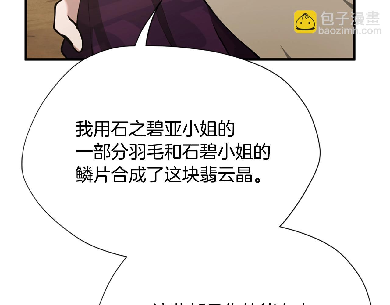 三歲開始做王者 - 第5季第163話 一年(4/6) - 3