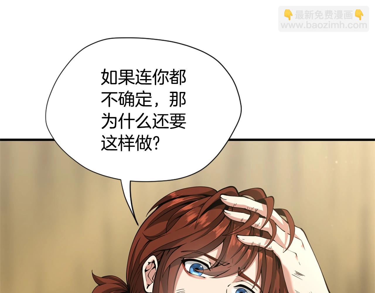 三歲開始做王者 - 第5季第163話 一年(4/6) - 8