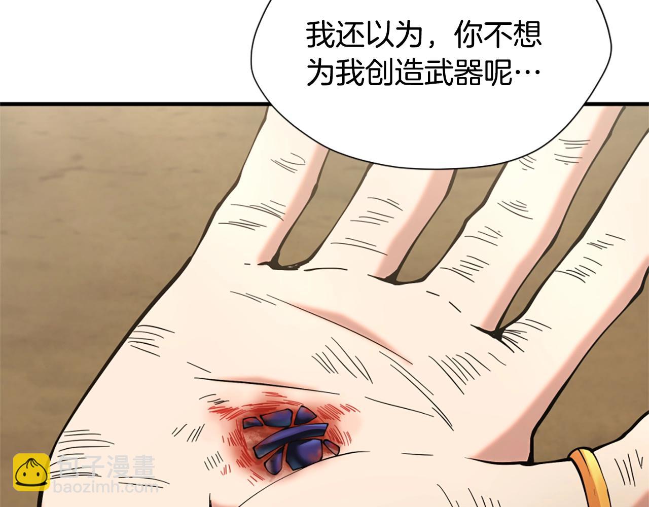 三歲開始做王者 - 第5季第163話 一年(4/6) - 3