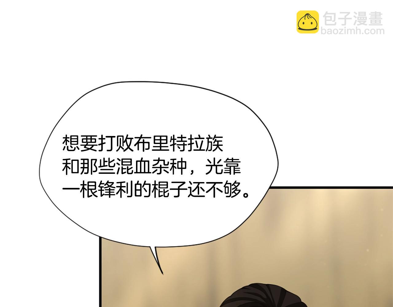 三歲開始做王者 - 第5季第163話 一年(4/6) - 5