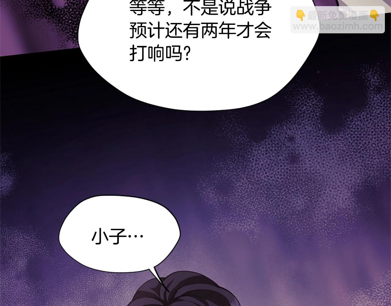 三歲開始做王者 - 第5季第163話 一年(4/6) - 2