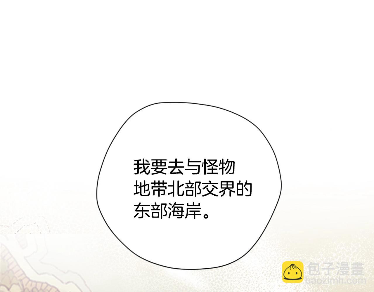 三歲開始做王者 - 第5季第165話 危險信號(3/5) - 4