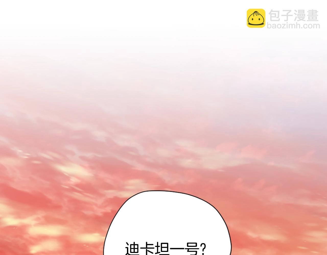 三歲開始做王者 - 第5季第165話 危險信號(3/5) - 2