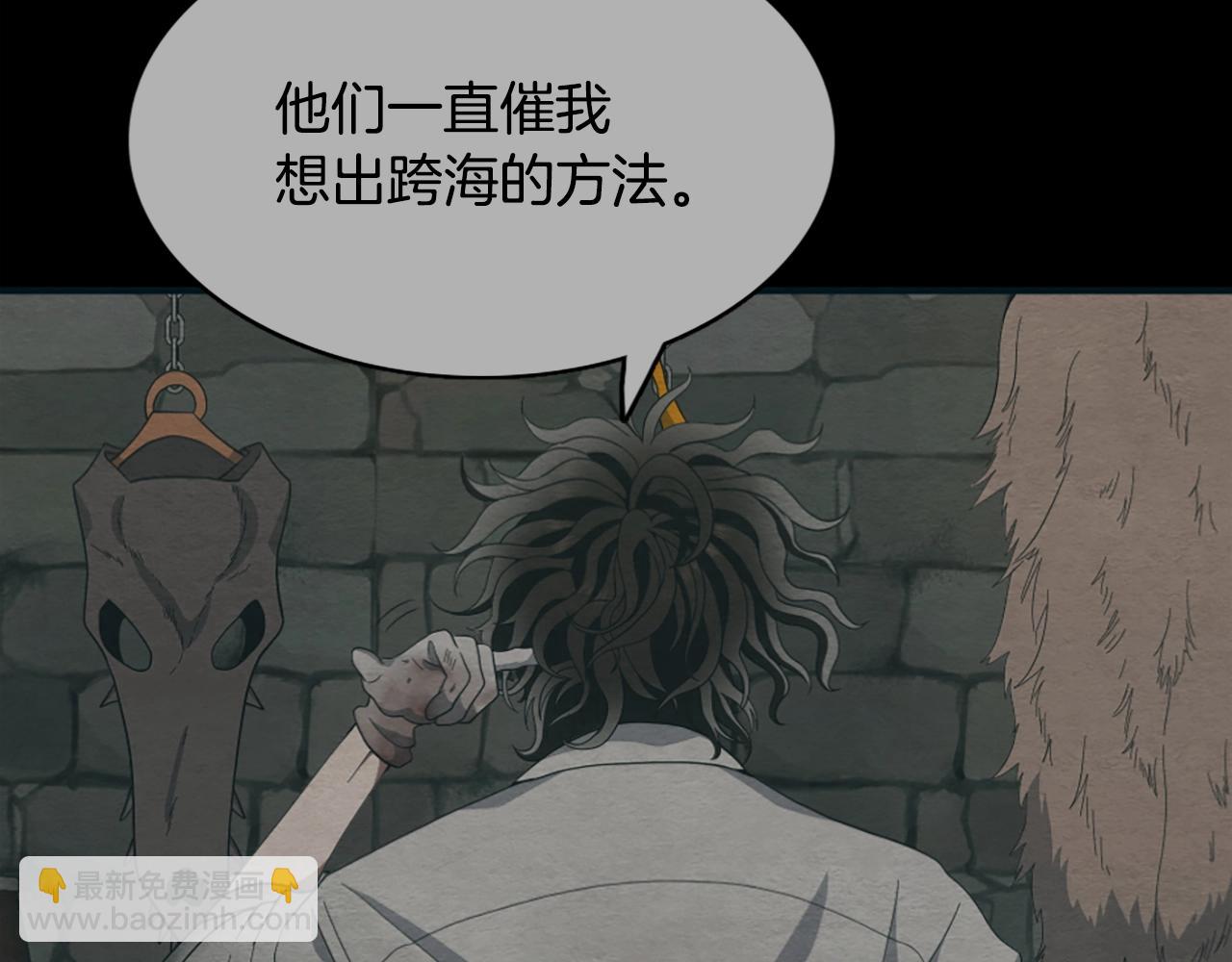 三歲開始做王者 - 第5季第165話 危險信號(3/5) - 8