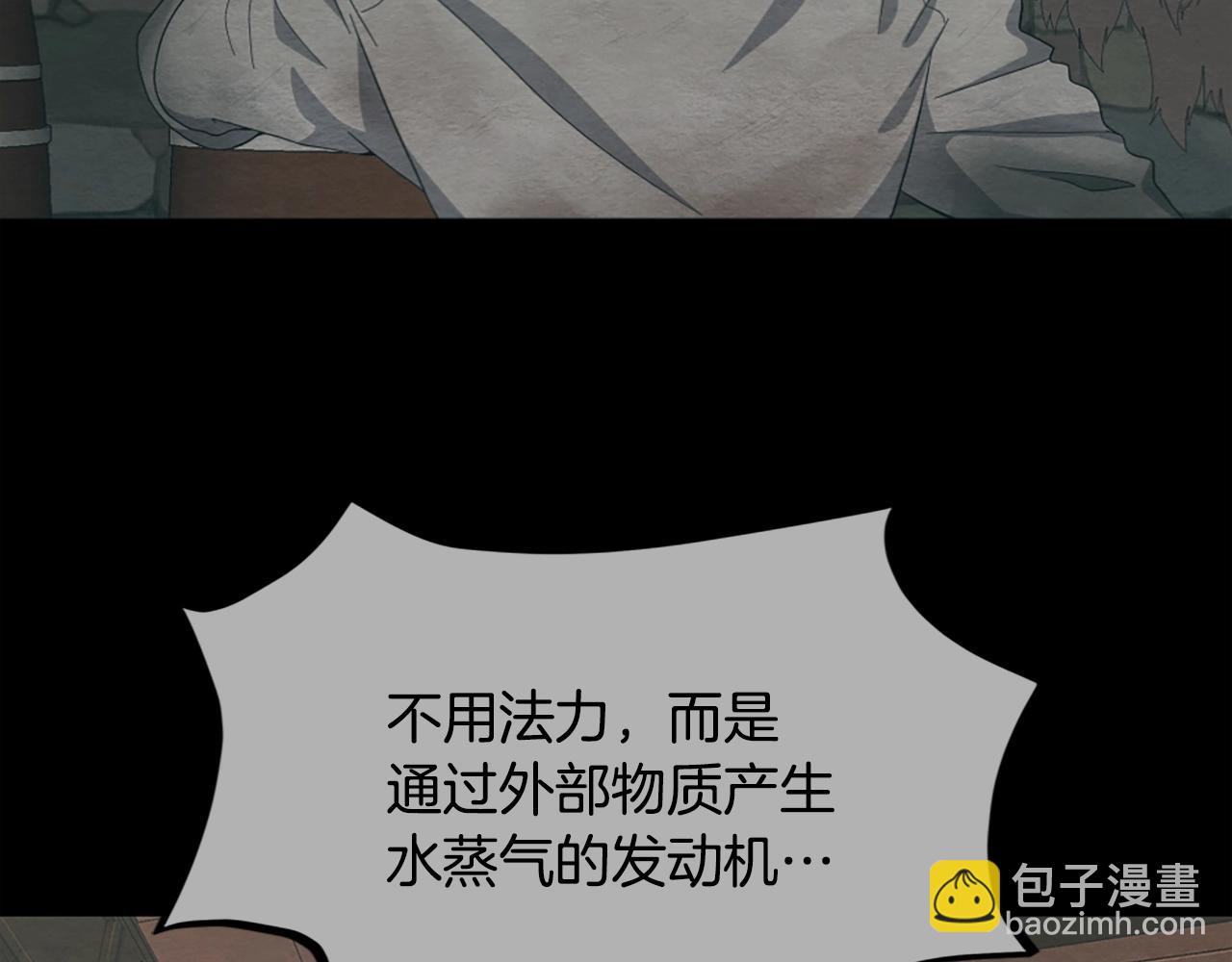 三歲開始做王者 - 第5季第165話 危險信號(3/5) - 1