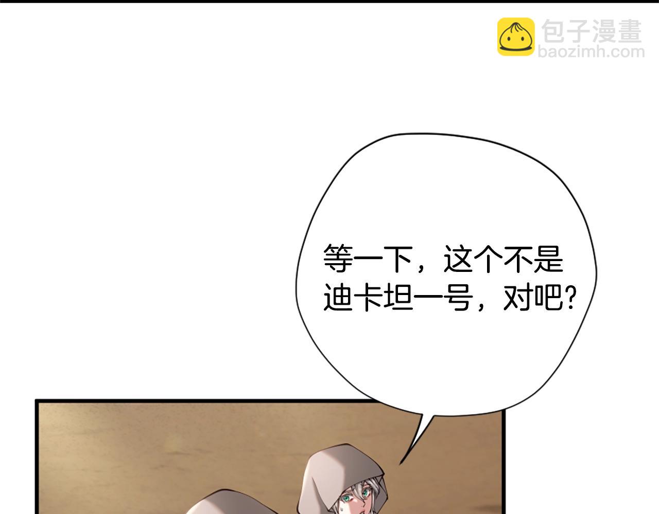 三歲開始做王者 - 第5季第165話 危險信號(4/5) - 5