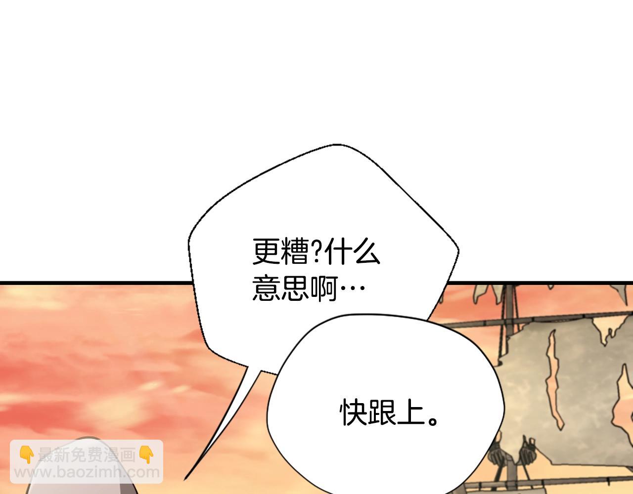 三歲開始做王者 - 第5季第165話 危險信號(4/5) - 8