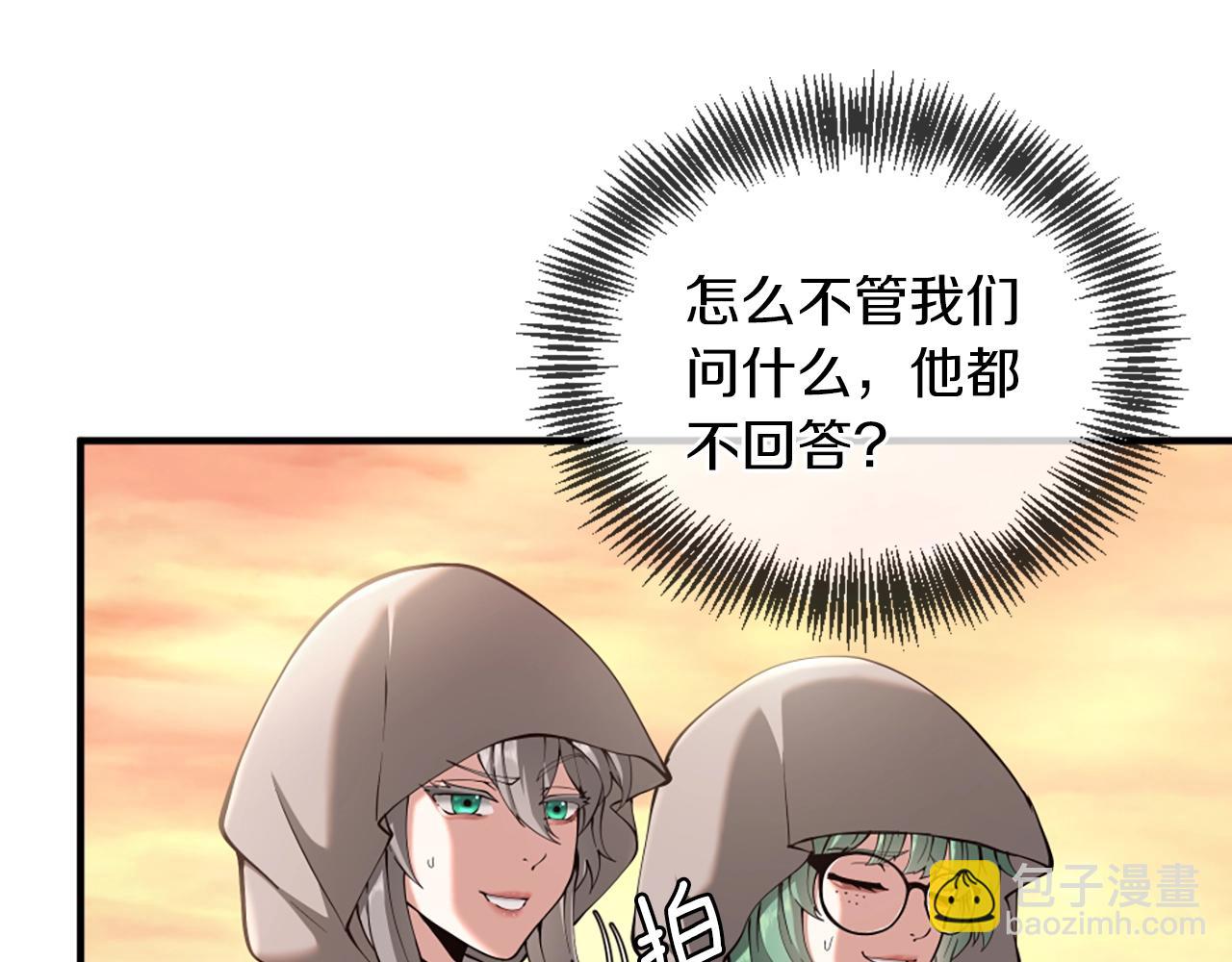 三歲開始做王者 - 第5季第165話 危險信號(4/5) - 2