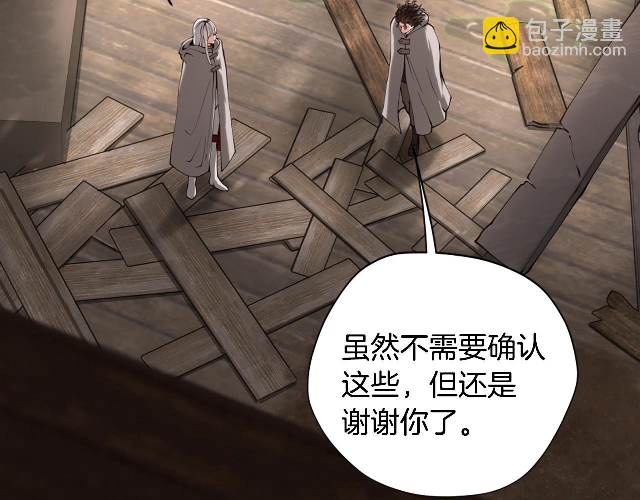 三歲開始做王者 - 第5季第165話 危險信號(4/5) - 6