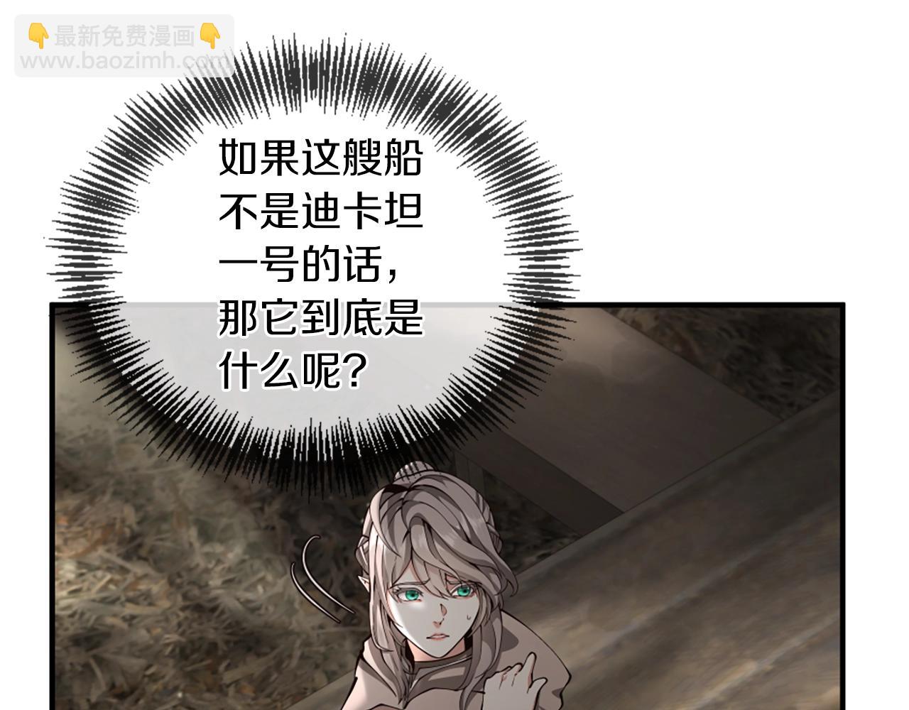 三歲開始做王者 - 第5季第165話 危險信號(4/5) - 6