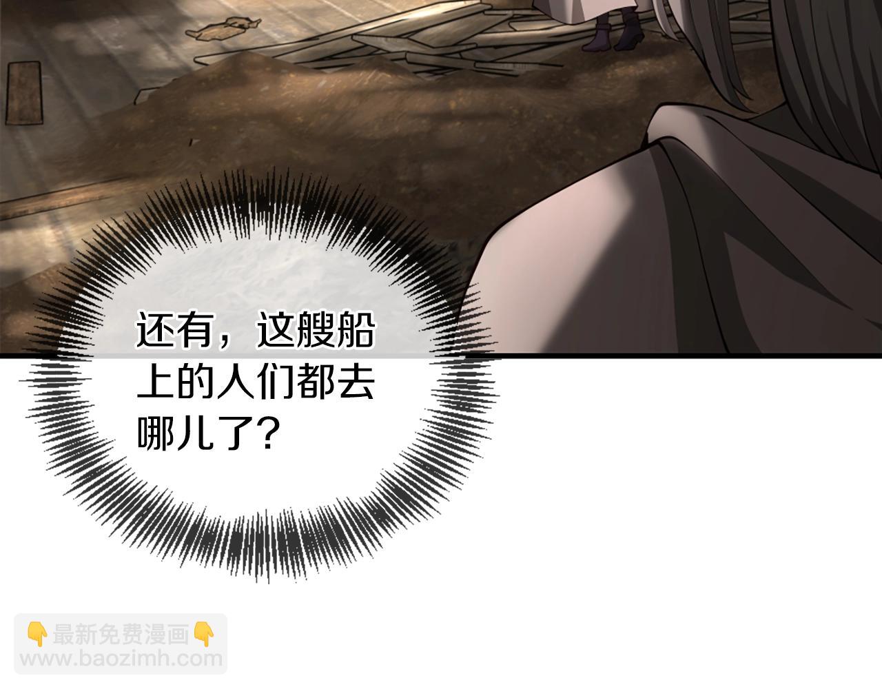 三歲開始做王者 - 第5季第165話 危險信號(4/5) - 2