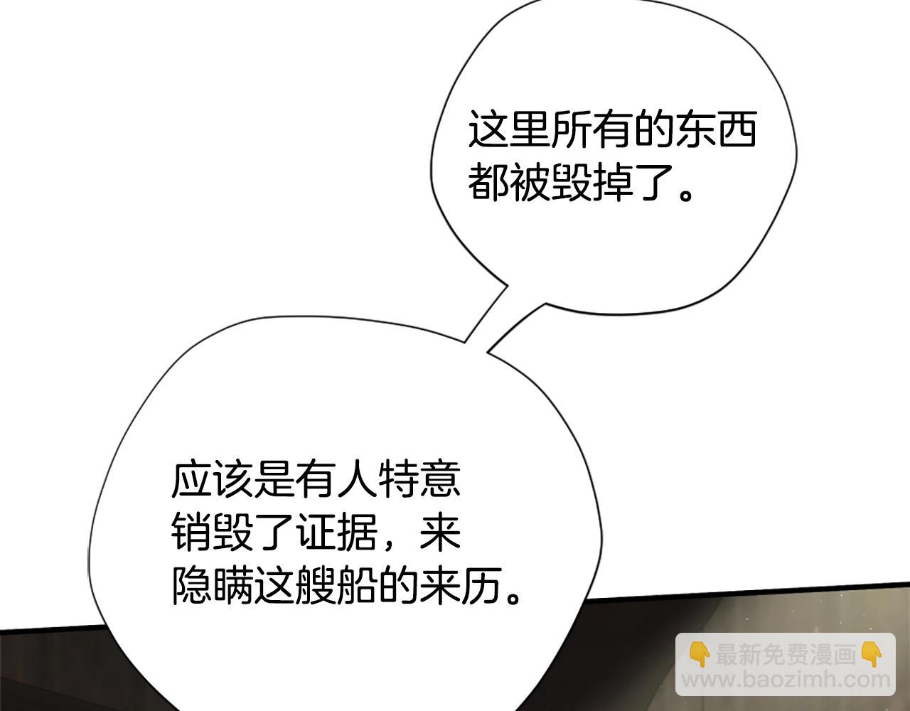 三歲開始做王者 - 第5季第165話 危險信號(4/5) - 7