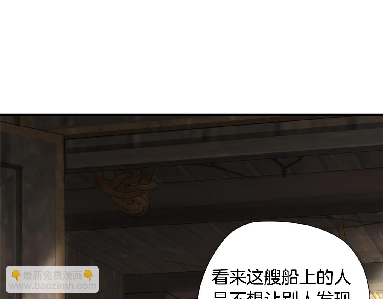 三歲開始做王者 - 第5季第165話 危險信號(4/5) - 2