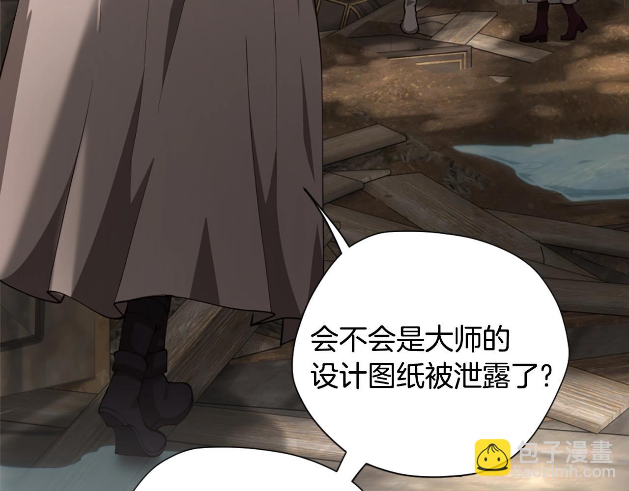 三歲開始做王者 - 第5季第165話 危險信號(4/5) - 4