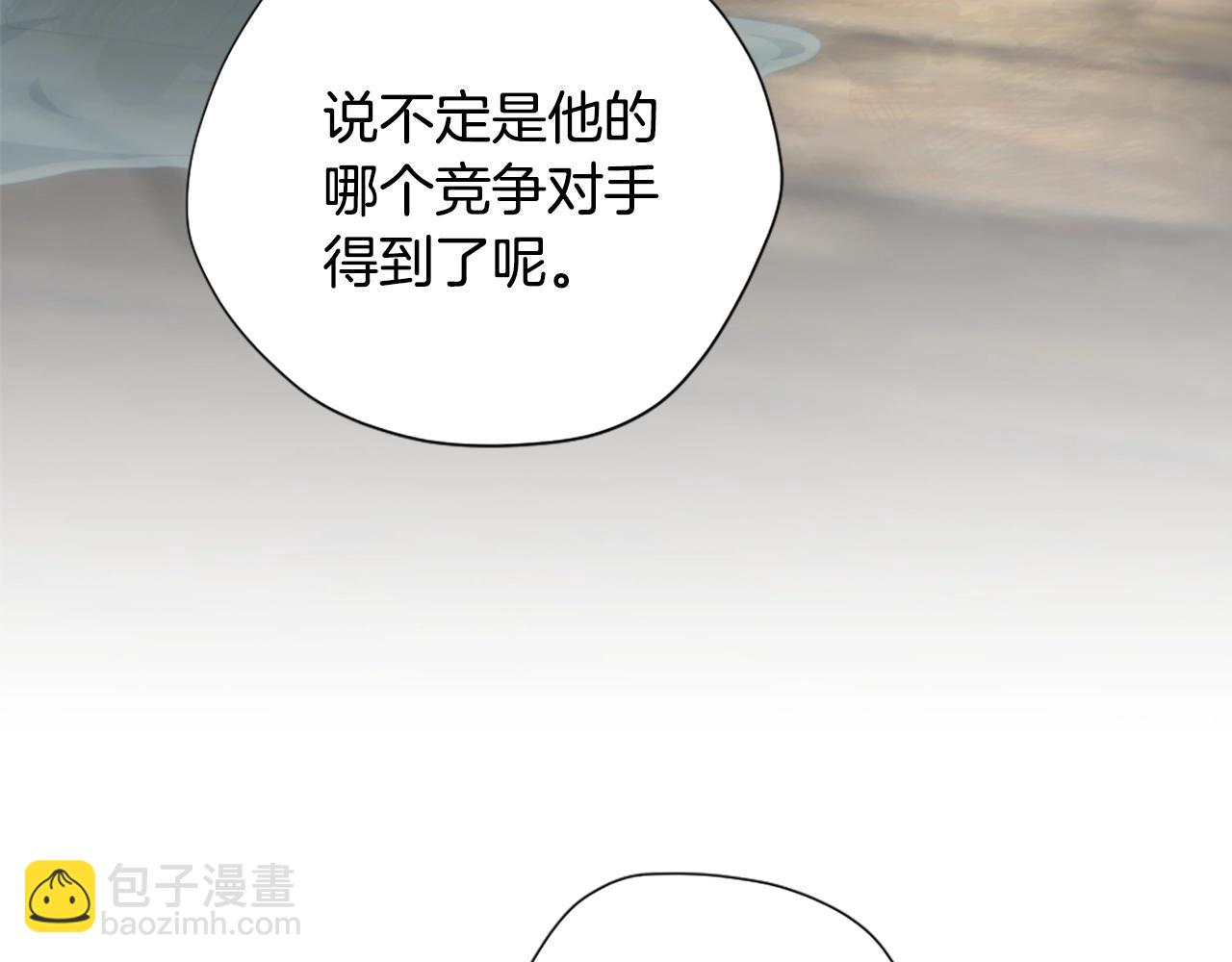 三歲開始做王者 - 第5季第165話 危險信號(4/5) - 5