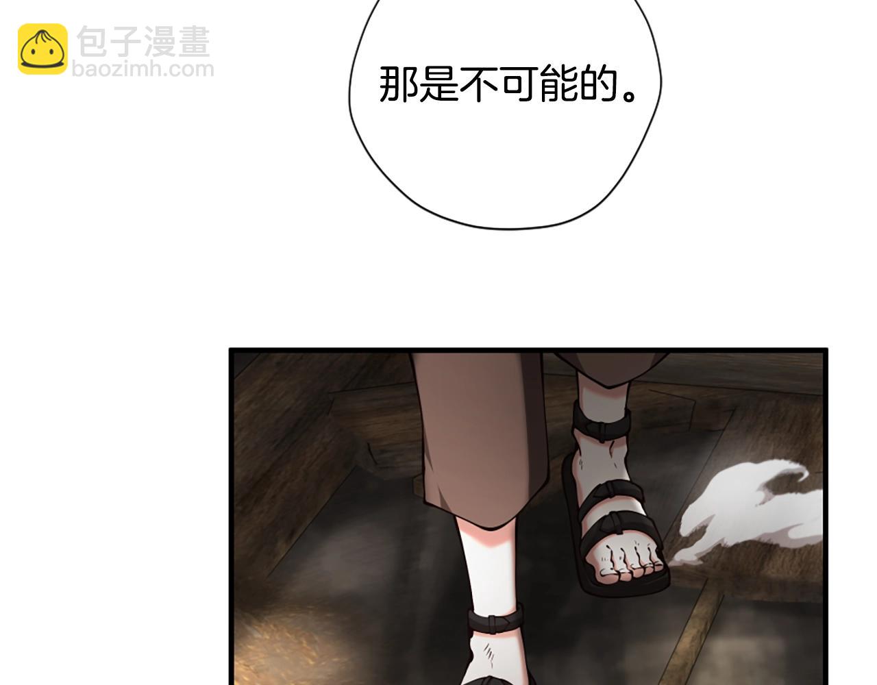 三歲開始做王者 - 第5季第165話 危險信號(4/5) - 6