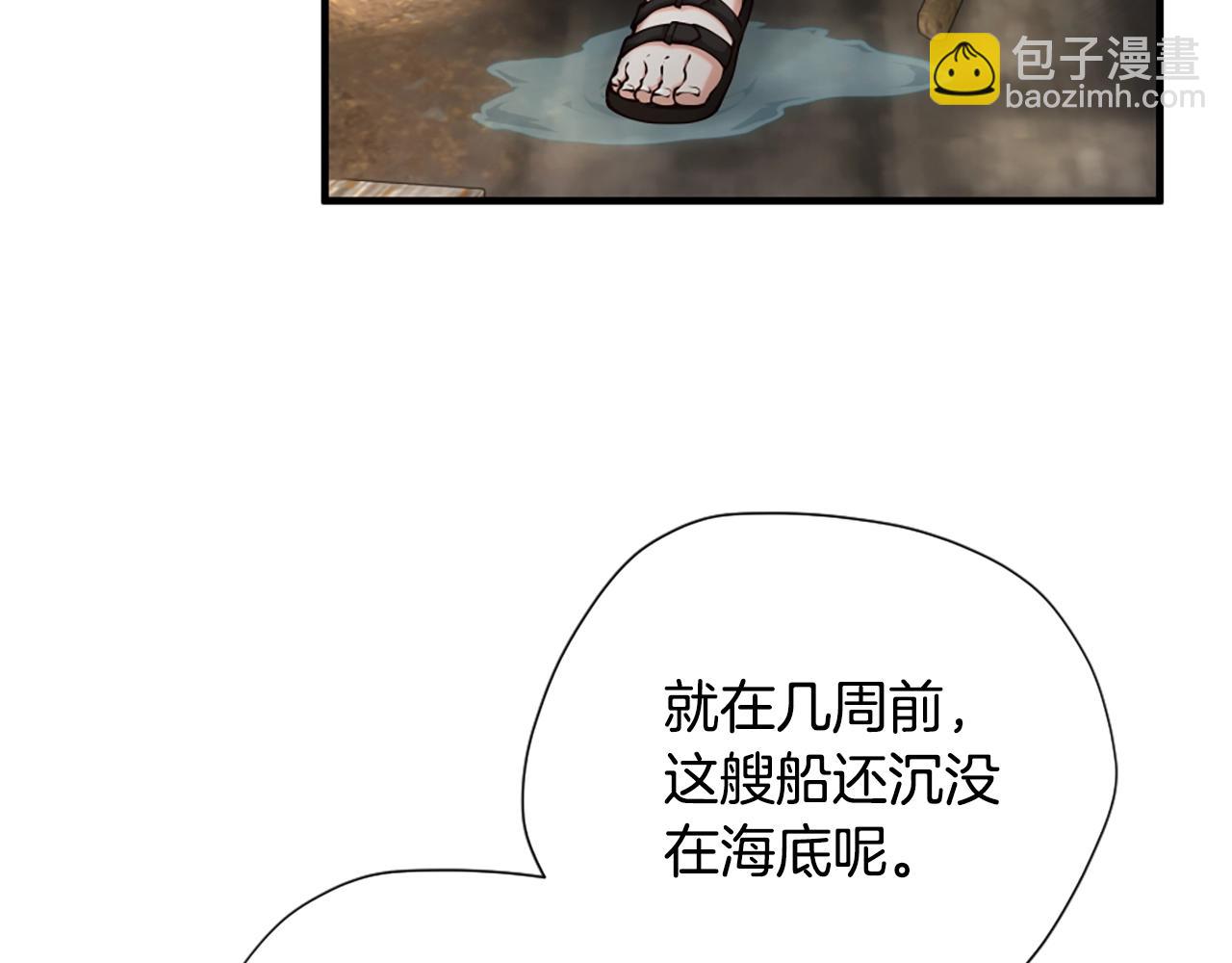 三歲開始做王者 - 第5季第165話 危險信號(4/5) - 7