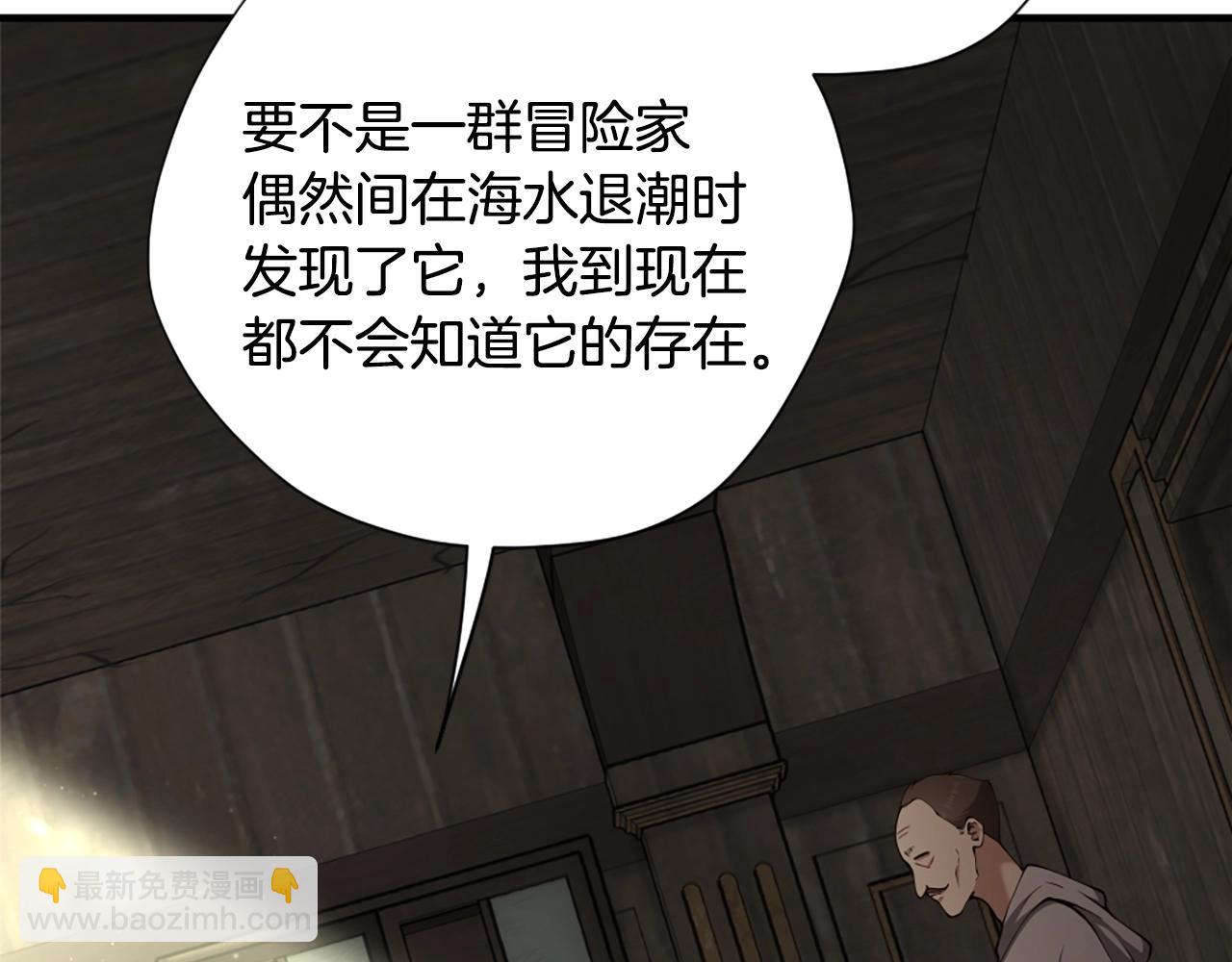 三歲開始做王者 - 第5季第165話 危險信號(4/5) - 8