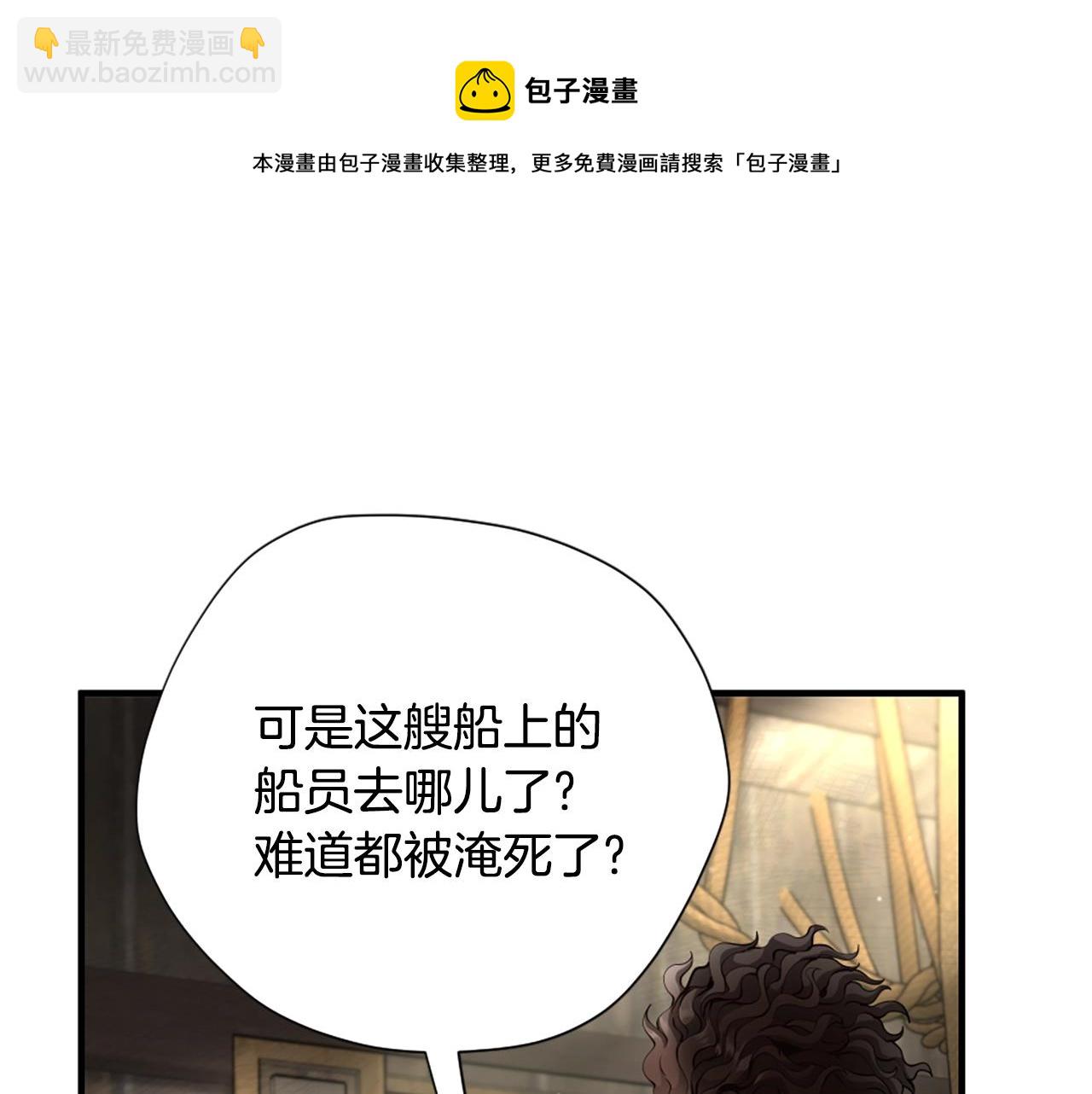 三歲開始做王者 - 第5季第165話 危險信號(4/5) - 3