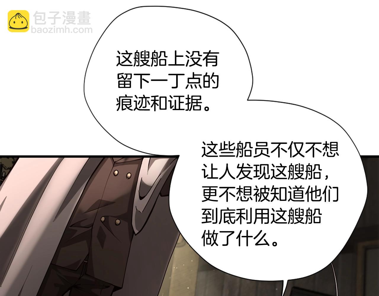 三歲開始做王者 - 第5季第165話 危險信號(4/5) - 6