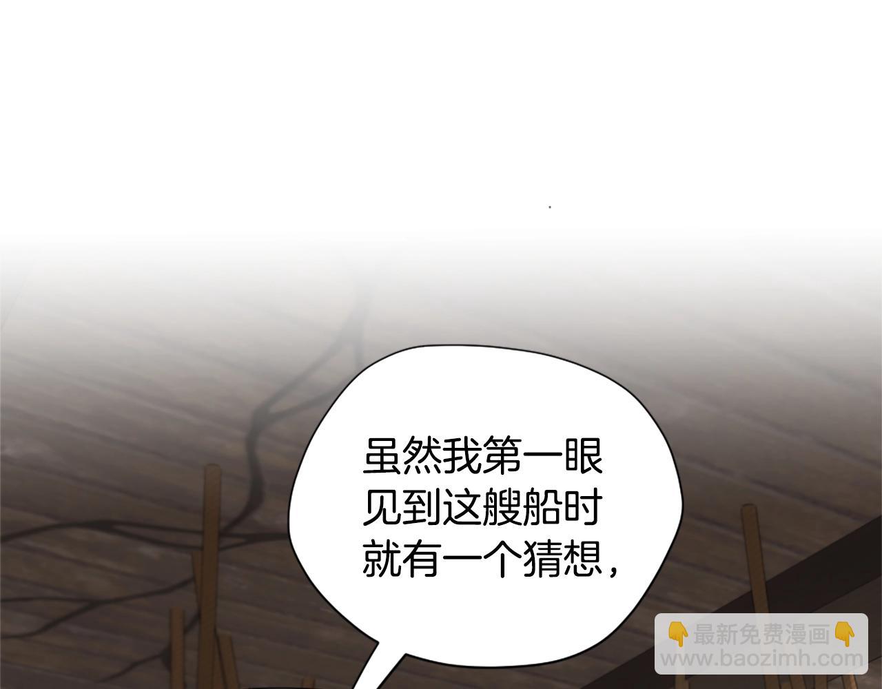 三歲開始做王者 - 第5季第165話 危險信號(5/5) - 7