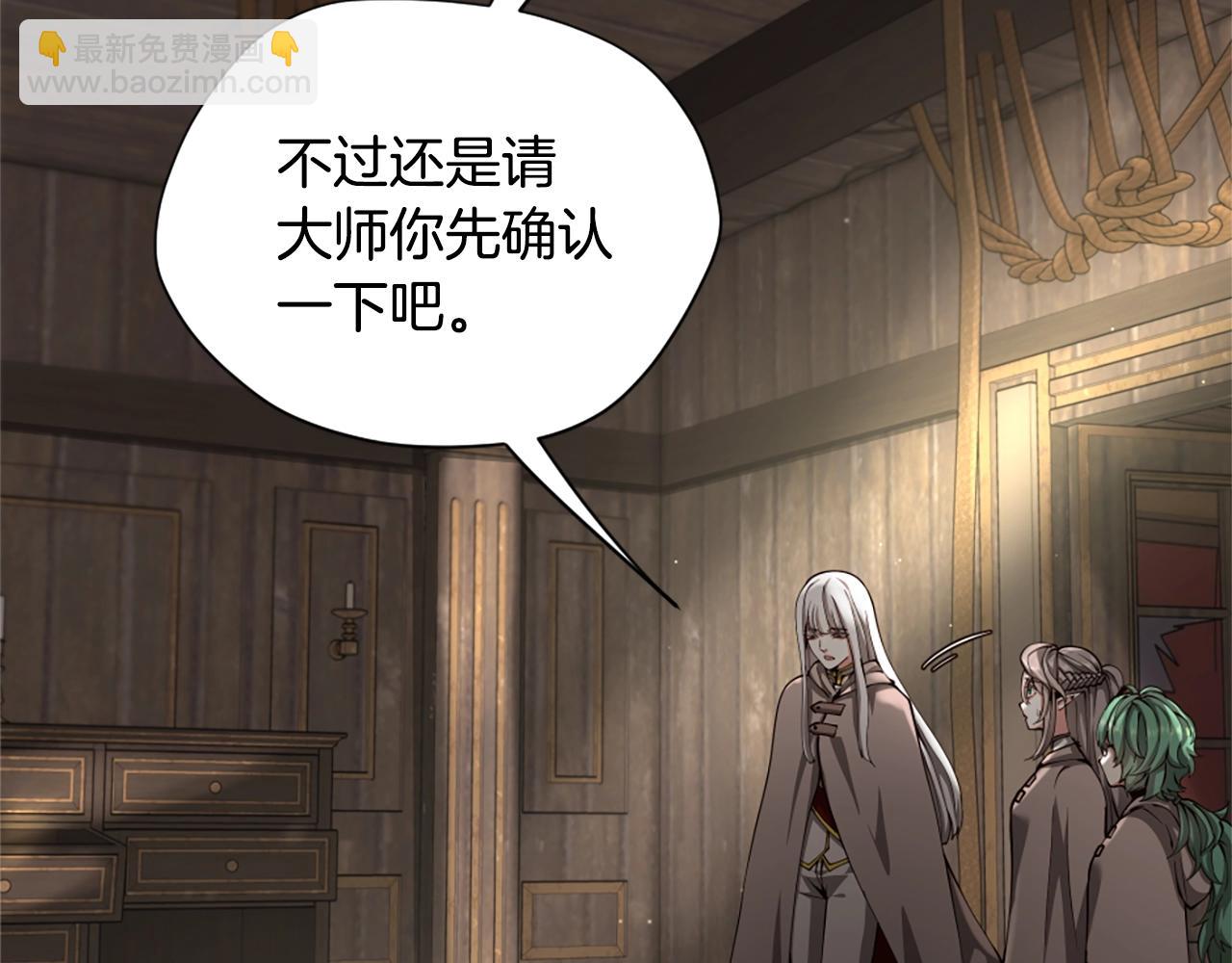 三歲開始做王者 - 第5季第165話 危險信號(5/5) - 1