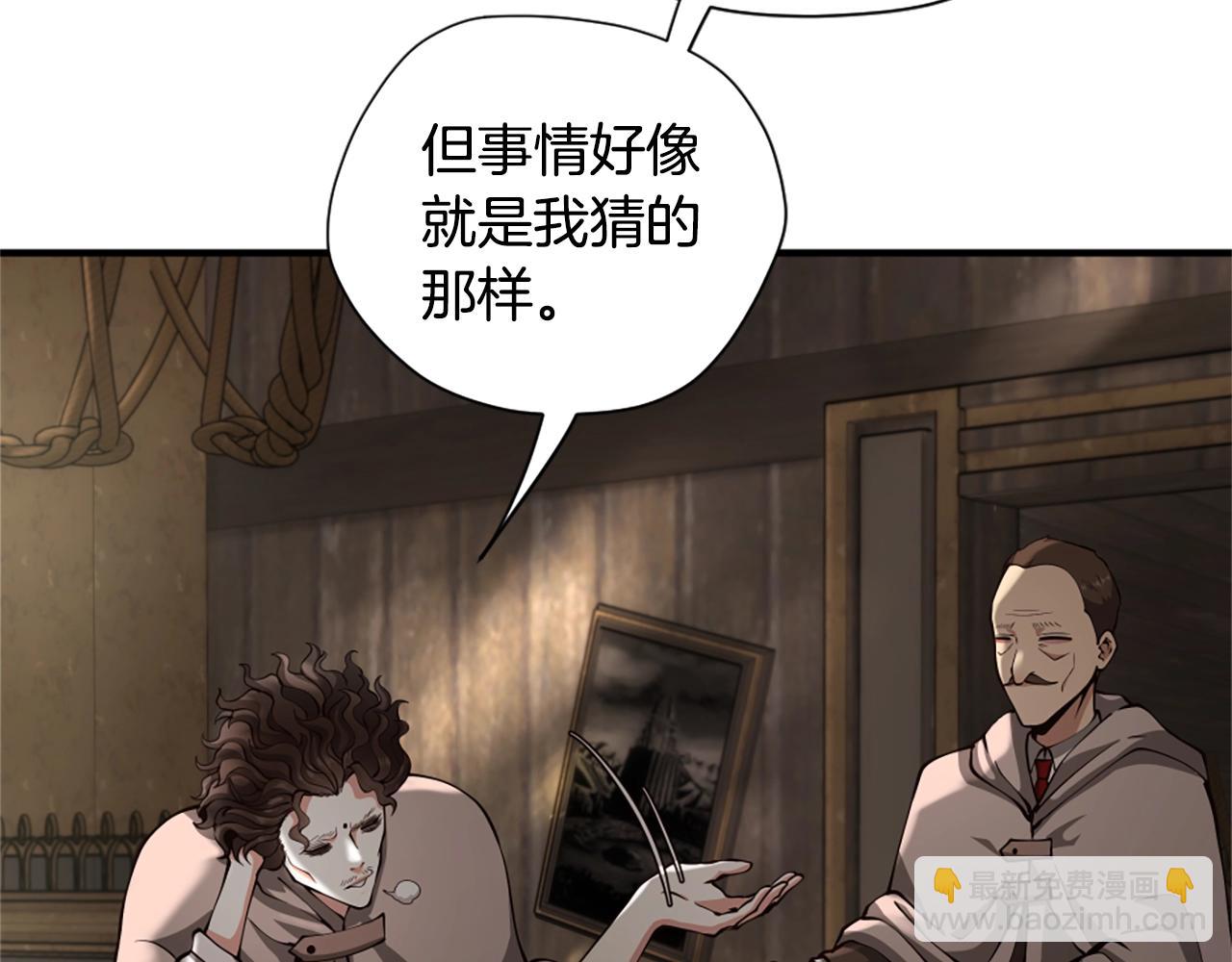 三歲開始做王者 - 第5季第165話 危險信號(5/5) - 4